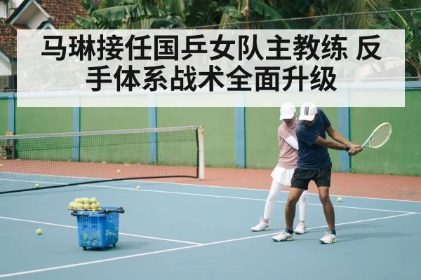 table tennis coach