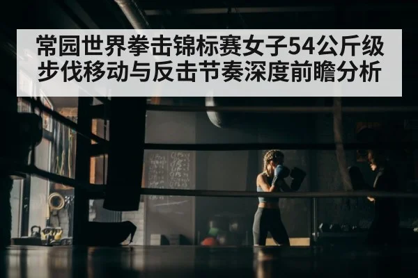 female boxer training in ring