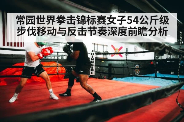 boxing footwork training gym