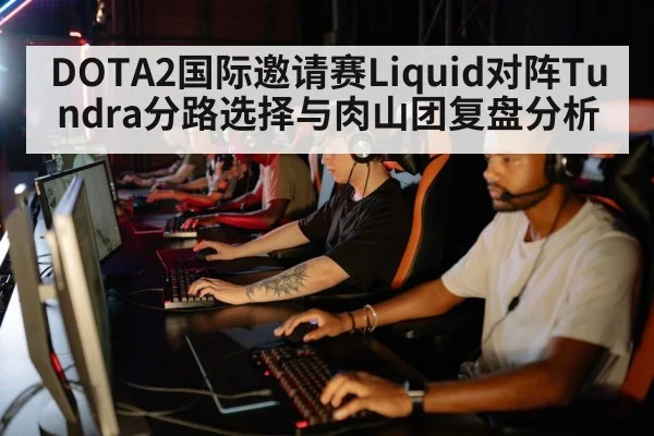 esports team strategy gaming
