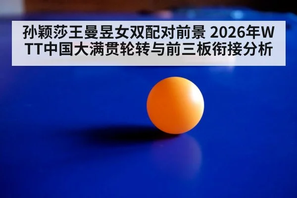 ping pong training rally